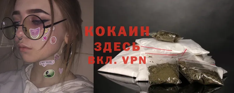 Cocaine 99%  Орск 