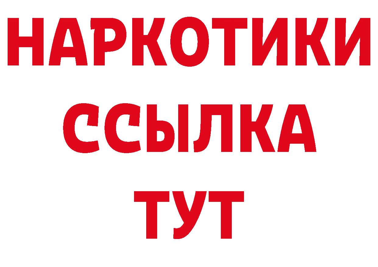 КОКАИН VHQ как зайти площадка блэк спрут Орск